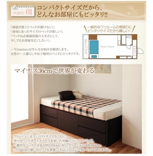 セミシングル収納ベッド