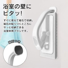 アズマ公式 sm＠rt 浴室床洗い（新品スペア1枚付）の画像