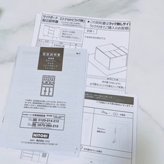 ニトリ エトナサイドボードラックホワイト幅45×奥行42×高さ175cmの画像