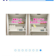 丸富製紙 ペンギン 超ロングパルプ5倍巻き 2ロール シングル　トイレットペーパーの画像
