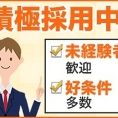 【ミドル・40代・50代活躍中】稲城市／飛鳥交通多摩株式会社(稲城営業所)のタクシードライバーのお仕事（正社員【人材紹介】月給223378円～） 東京都稲城市(稲城長沼)タクシードライバー/飛鳥交通多摩(株)の画像