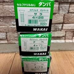WAKAI セルフドリルねじ3箱セット！ 最終値下げ！の画像