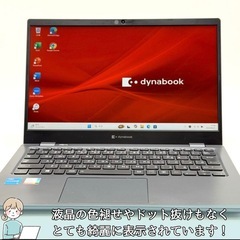 ⭐️Windows11⭐️Office2021⭐️ dynabook/11世代/875g/起動16秒/快速NVMe製SSD/2021年モデル/快適操作の画像