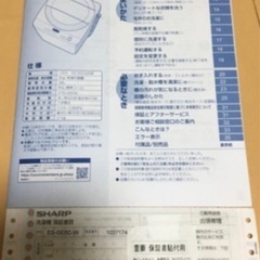 SHARP ES-GE6C（6kg）シャープ洗濯機2019年製&洗濯機ラック&洗濯機かさ上げ台 防振・防音ゴムマット 一式の画像