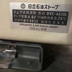 取引完了　
日立石油ストーブの画像