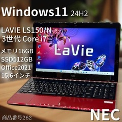 ⭐️Windows11⭐️Office2021⭐️ NEC/高性能i7/BT新品/16GB/512GB/爆速起動