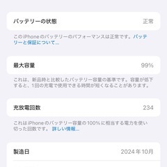 ⭐️超美品⭐️ iPhone16 Pro 512GB ホワイトチタニウム　SIMフリー
の画像