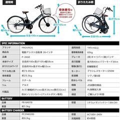 電動アシスト自転車 26インチ 折りたたみ シマノ6段変速 リチウムイオンバッテリー7.8Ah 最大40km走行の画像