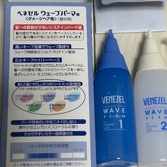 ベネゼルウェーブパーマ液　ロットの画像