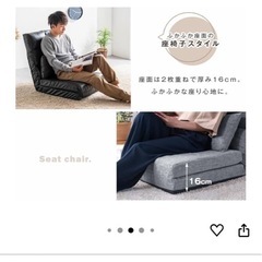 9月24日まで！タンスのゲンクッション付き座椅子ソファーの画像