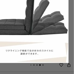 9月24日まで！タンスのゲンクッション付き座椅子ソファーの画像