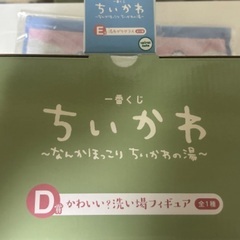 ちいかわフィギュア、おまけ付き。の画像