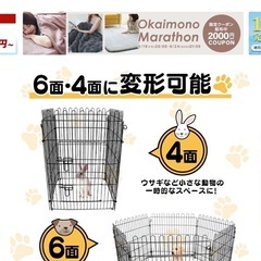 小型-中型犬用サークルケージの画像