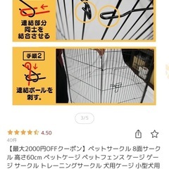小型-中型犬用サークルケージの画像