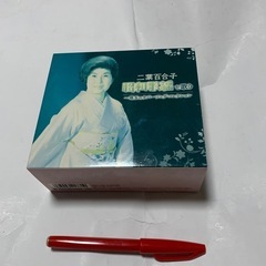 二葉百合子 昭和歌謡を歌う ～珠玉のカバーソング・コレクション CD5枚組の画像