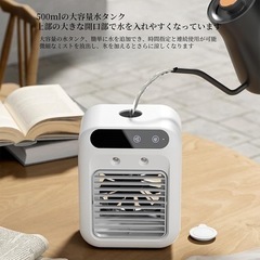 ミニエアコンファン 小型エアクーラー 2 風速 熱中症予防 寝室 キャンプの画像