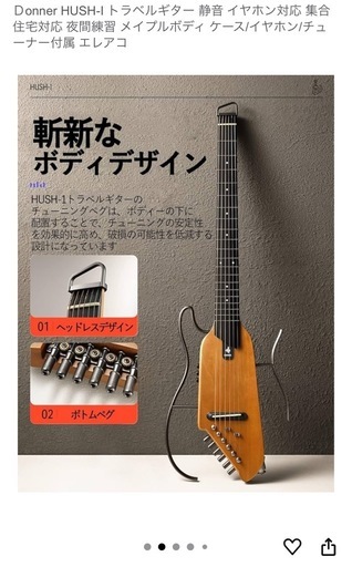 サイレントギター