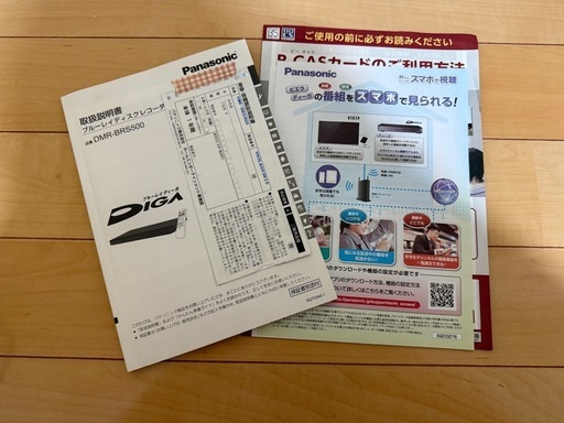 パナソニック　DIGA Blu-rayレコーダー