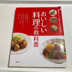料理本　3冊の画像