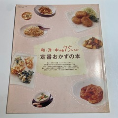 料理本　3冊の画像
