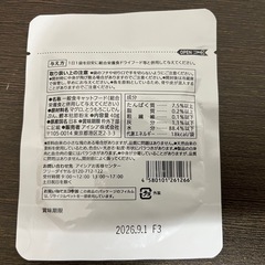 猫のごはん まぐろとろみ仕立て 40gの画像