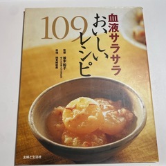 料理本　2冊の画像