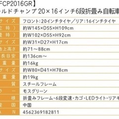 [折畳み自転車] FIELD CHAMP フィールドチャンプ｜20×16インチ6段折畳み自転車GR モスグリーンの画像