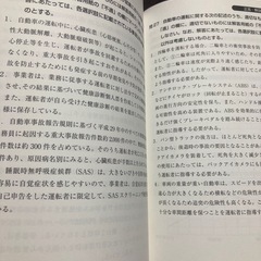 運行管理者　過去問題集　ウラ技　2冊セットの画像