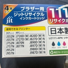 ブラザー用　インクカートリッジの画像