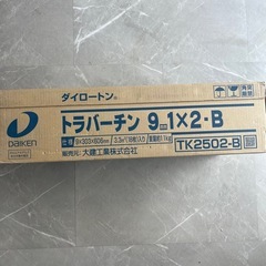岩綿吸音天井板　/ ダイロートン トラバーチン TK2502-B 四辺面取りの画像
