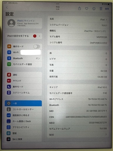 【9/26まで！実質¥10,000】iPad Pro 10.5インチ Wi-Fi + Cellular：A1709 64GB スペース