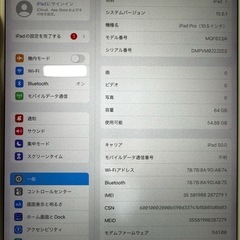 （【ApplePencil付き】iPad Pro 10.5インチ Wi-Fi + Cellular：A1709 64GB スペースグレイモの画像
