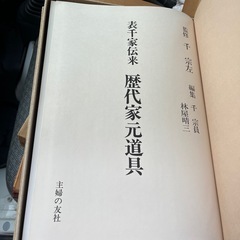 書物　中古品の画像