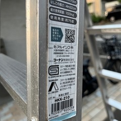 【24日までの出品】脚立7尺の画像