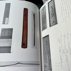 千利休居士　の画像