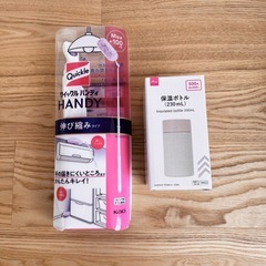 無印良品・DAISO セットの画像