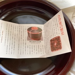 溜塗り平鉢　　会津の画像