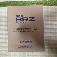 ディアゴスティーニ SUBARU BRZ GT300 未組立
の画像