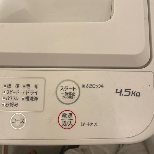 せんたく洗濯機
