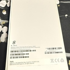 Iphone 15 pro max 256 ナチュラルチタニウム SIMフリーの画像