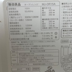 【0円出品】無印の電子レンジ／温め専用＋自動解凍機能の画像