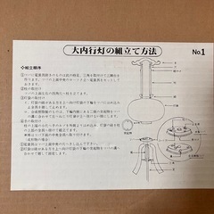 大内行灯の画像