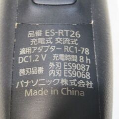 パナソニック ES-RT26-K ［往復式 3枚刃 水洗い可 充電・交流式］トリマー機能付き、 メンズシェーバー本体∔充電器の画像