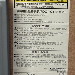 折り畳み椅子の画像