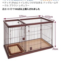 犬用ケージ　の画像