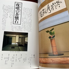伝承茶懐石の画像