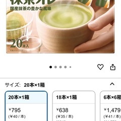 ブレンディ　スティック　80本　定価2280円の画像