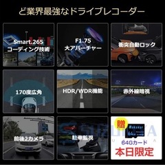 ドライブレコーダー 前後 wifi対応 360度 ミラー型 3カメラの画像