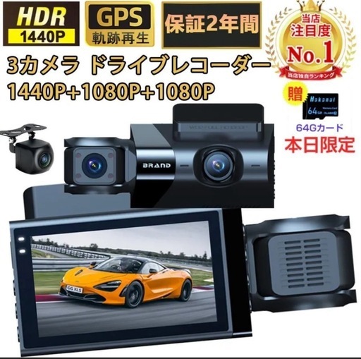 ドライブレコーダー 前後 wifi対応 360度 ミラー型 3カメラ