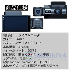 ドライブレコーダー 前後 wifi対応 360度 ミラー型 3カメラの画像